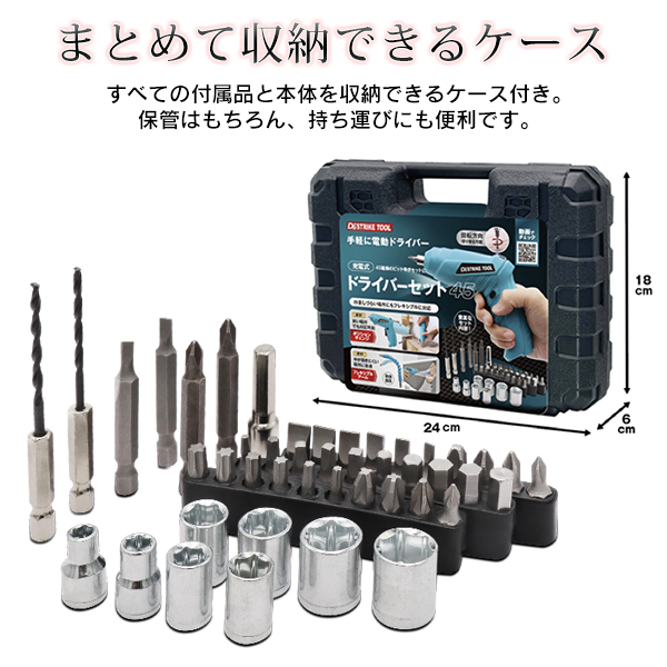 初心者も簡単DIY 電動工具セット48点 ドライバーセット 工具 小型 安い