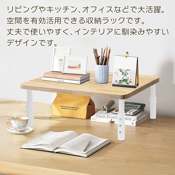 卓上収納ラック 高さ調節 デスク周り 収納棚 キッチン インテリア 新