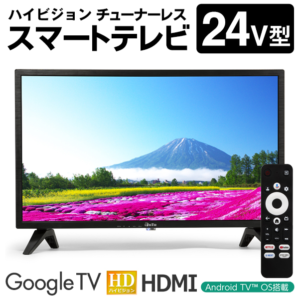 と*つ様 24型 Googleテレビ テレビ 24型 ハイビジョン 液晶テレビ Google TV スマートテレビ