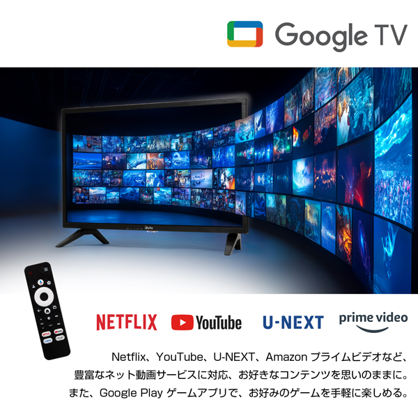 と*つ様 24型 Googleテレビ と*つ様 24型 Googleテレビ