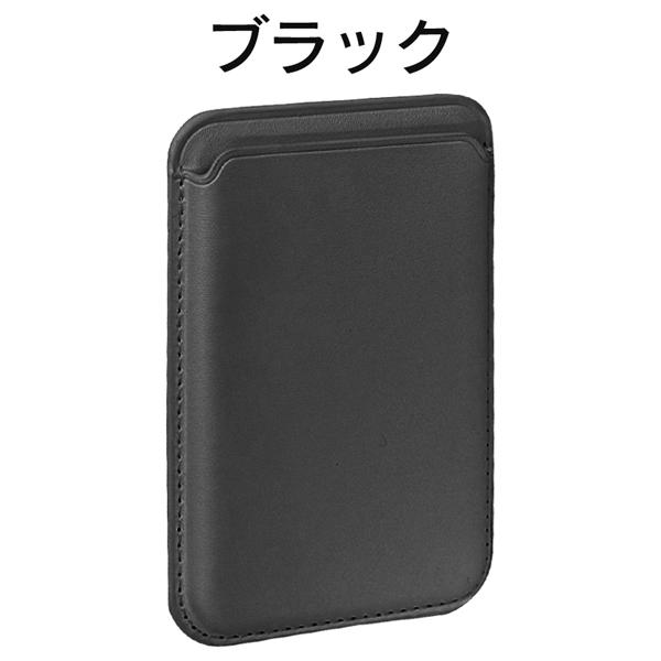 MagSafe対応 カードケース 磁石 おしゃれ カードポケット スマホ