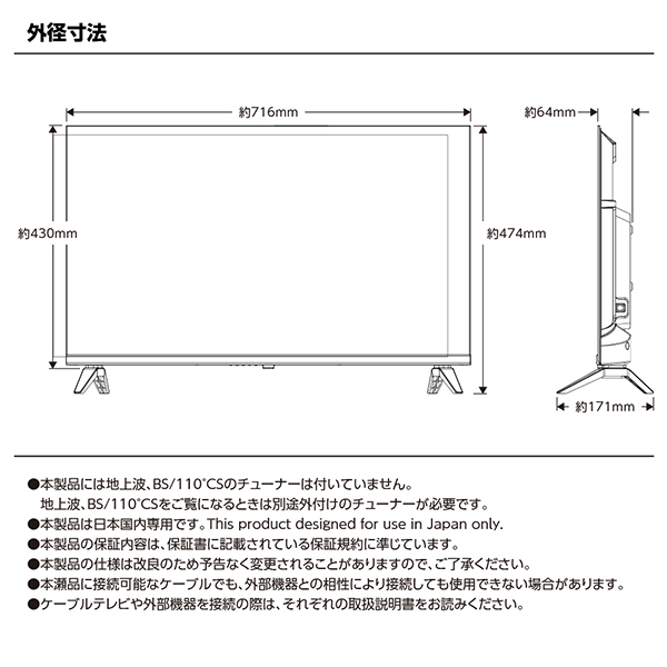 テレビ 32型 ハイビジョン ネット動画 液晶テレビ 高画質 HDMI
