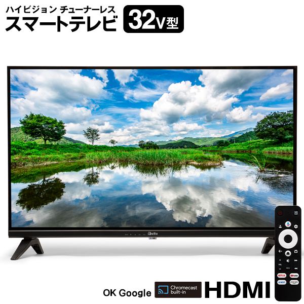 テレビ 32型 液晶テレビ CHiQ 32インチ TV チューナーレス