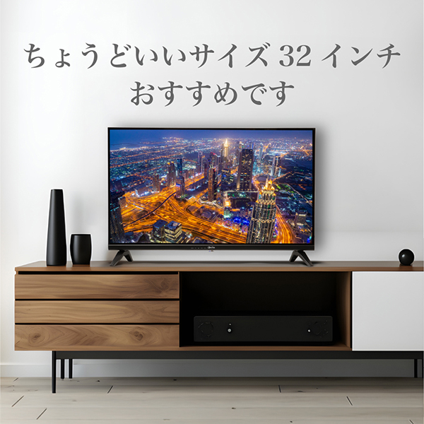9/11注目商品】テレビ 32型 ハイビジョン 液晶テレビ 高画質 HDMI