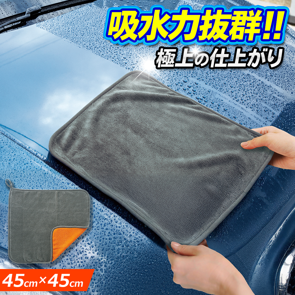 洗車タオル 大判 2枚 セット 超吸水 マイクロファイバー 吸水量16倍 傷