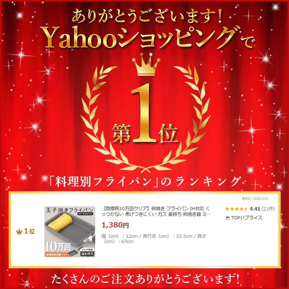 耐摩耗10万回クリア】卵焼き フライパン IH対応 ガス くっつかない