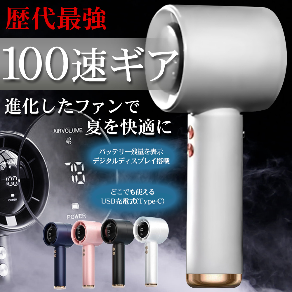 ハリケーン型ハンディファン 100段階風速 20250426-fan_12.jpg