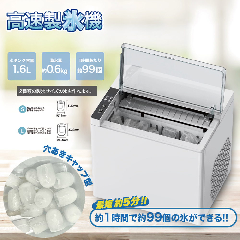 【新品】製氷機 氷 最短5分 ハイスピード 高速 1時間99個 小型 家庭用 20250427-kori_1.jpg