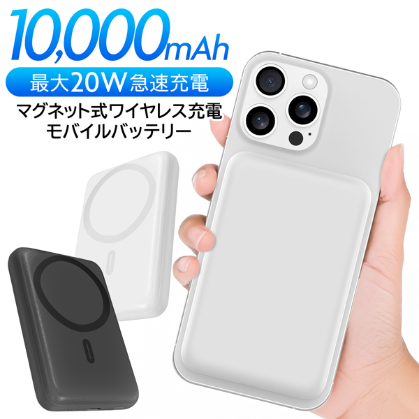 モバイルバッテリー マグネット 軽量 コンパクト Amazon | モバイルバッテリー ワイヤレス充電器 マグネット 軽量