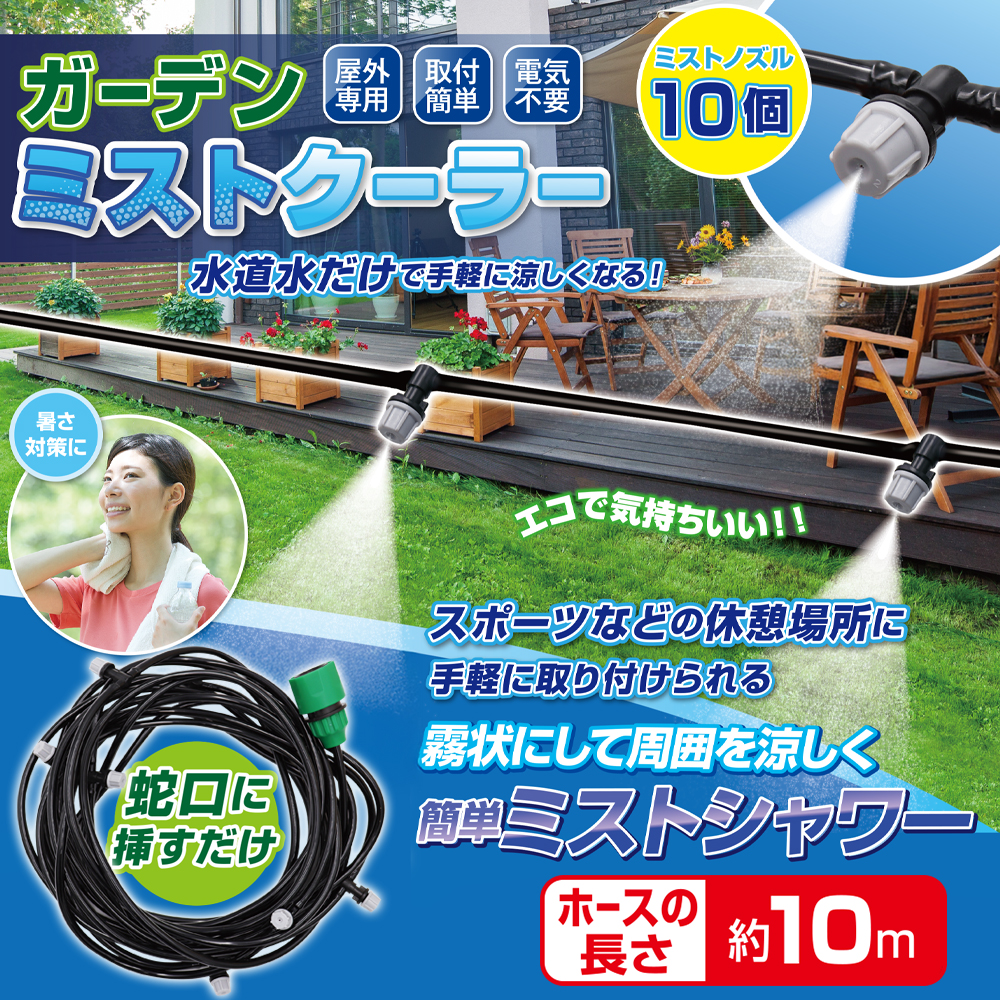 20250523-mist.jpg