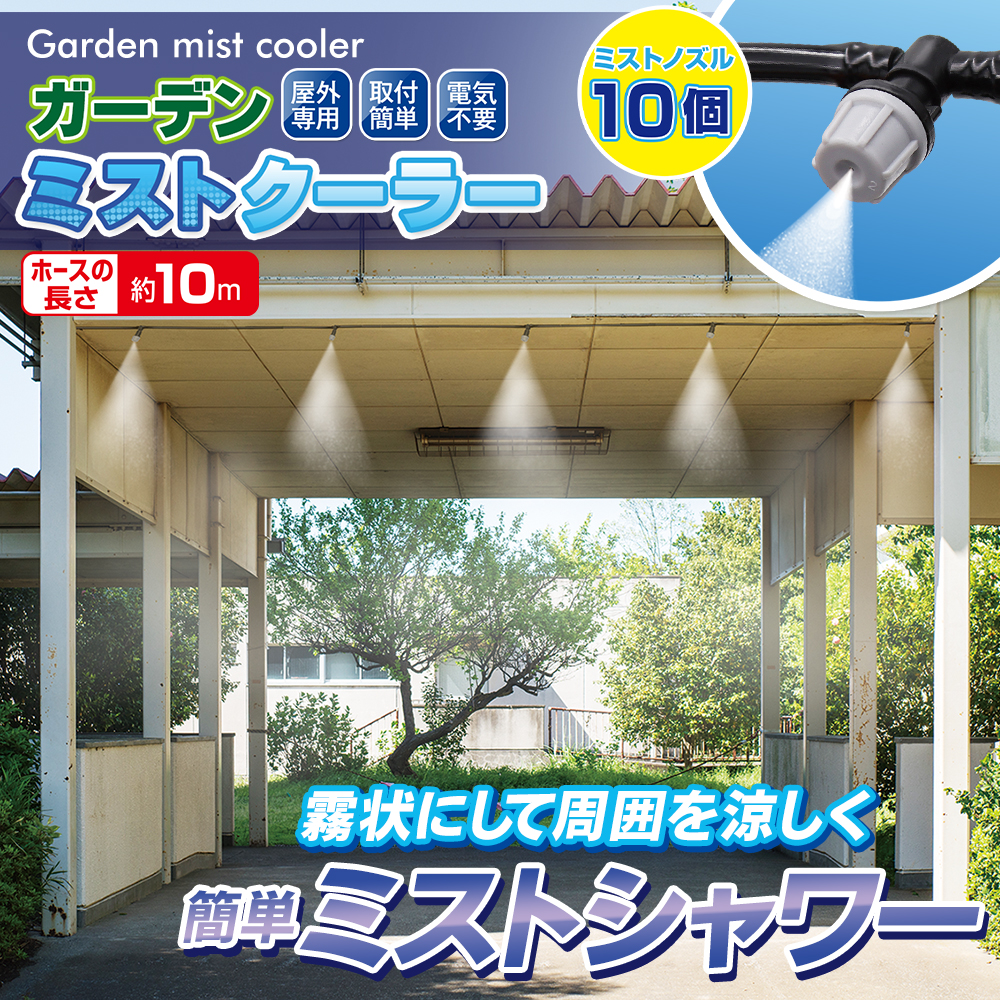 美品♪早い物勝ち♪熱中症 イベント 電動冷却ミストシャワー 噴霧器 早い物勝ち♪熱中症 イベント 電動冷却ミストシャワー 噴霧器 早い物