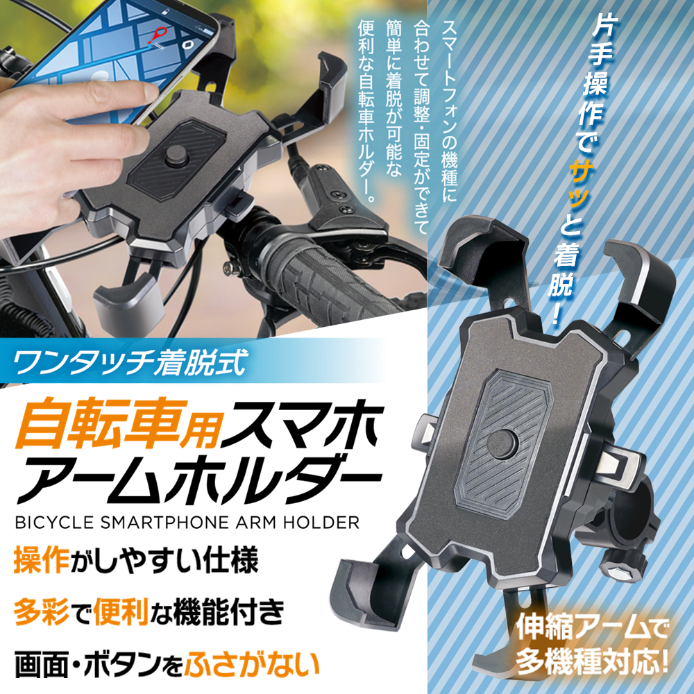自転車 スマホホルダー バイク スマホホルダー 自転車 携帯ホルダー 片手操作 Amazon.co.jp: Grefay自転車 スマホ ホルダー片手操作【1Sクイック