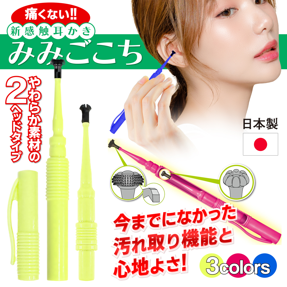 みみ 新感触 耳かき みみかき みみごこち 160本 極細ブラシ 耳ケア 耳心地