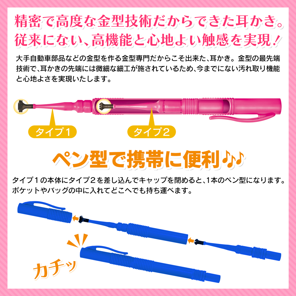 よく取れる 新感覚 耳かき 日本製 先端2種 ゴッソリ 高機能 繊細ブラシ