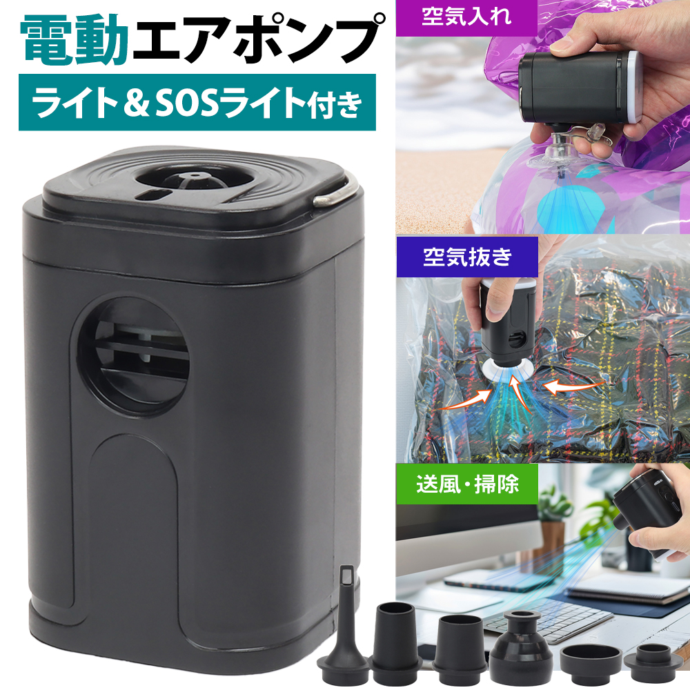 大幅値下 特価 多機能車用 空気入れ ポンプ ポータブル 電動 大幅値下 特価 多機能車用 空気入れ ポンプ ポータブル 電動