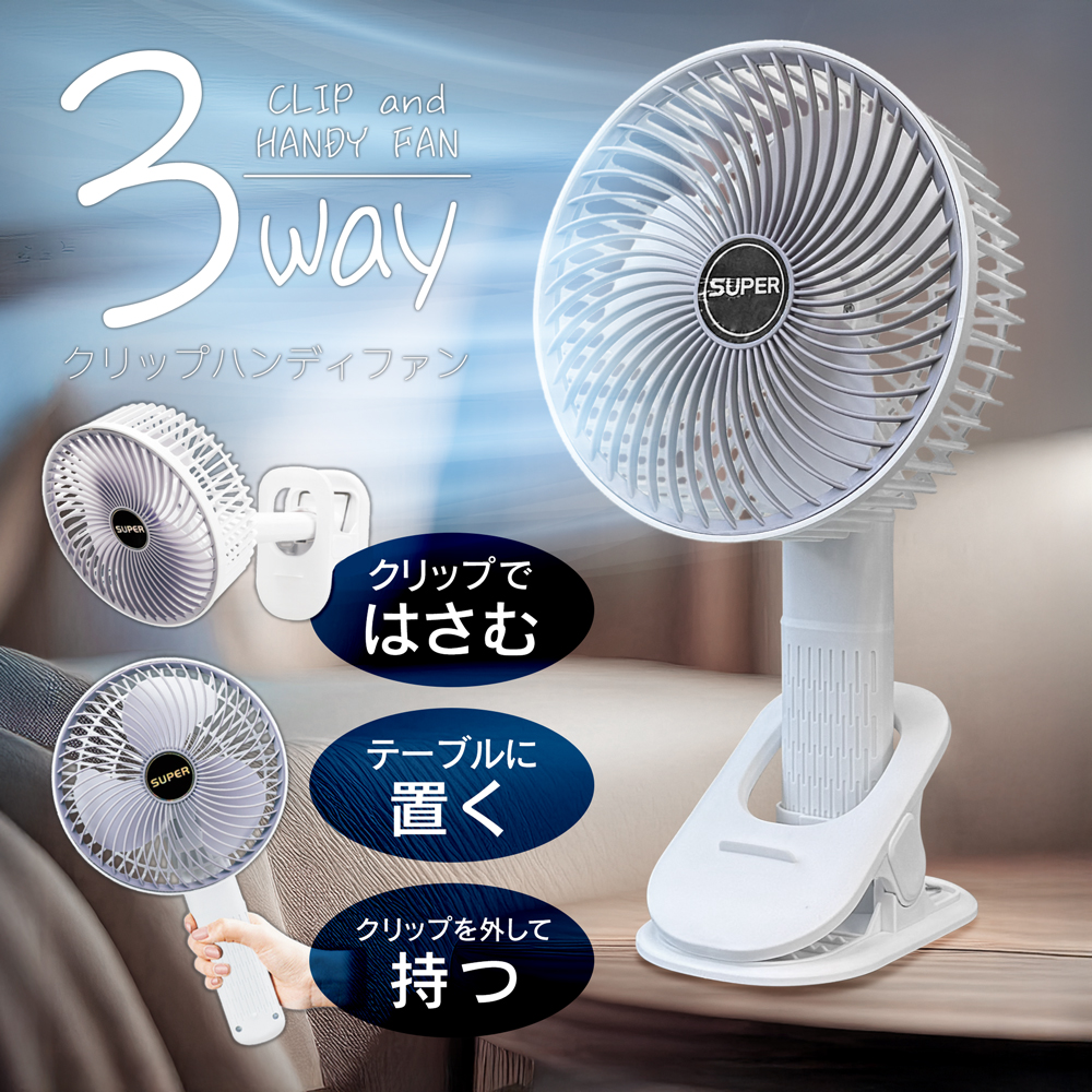 20250708-3way.jpg
