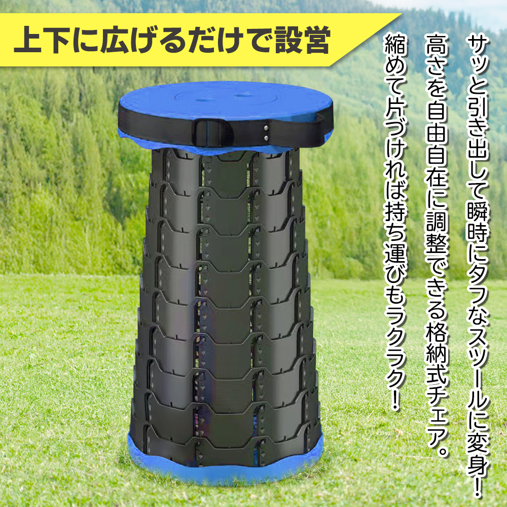 伸縮スツール アウトドアチェア 折り畳み椅子 ポータブル