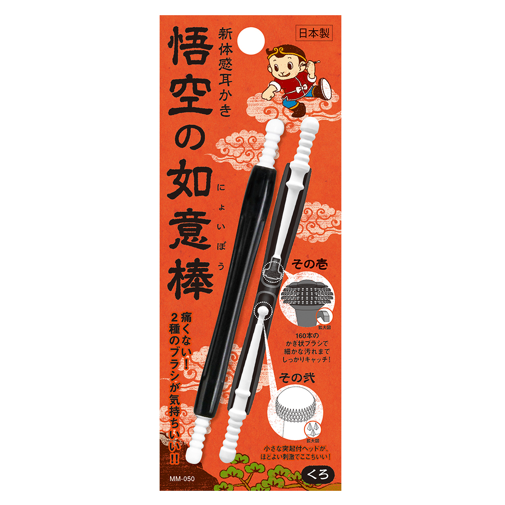よく取れる 耳かき 日本製 先端2種 みみかき 耳掃除 痛くない 耳垢