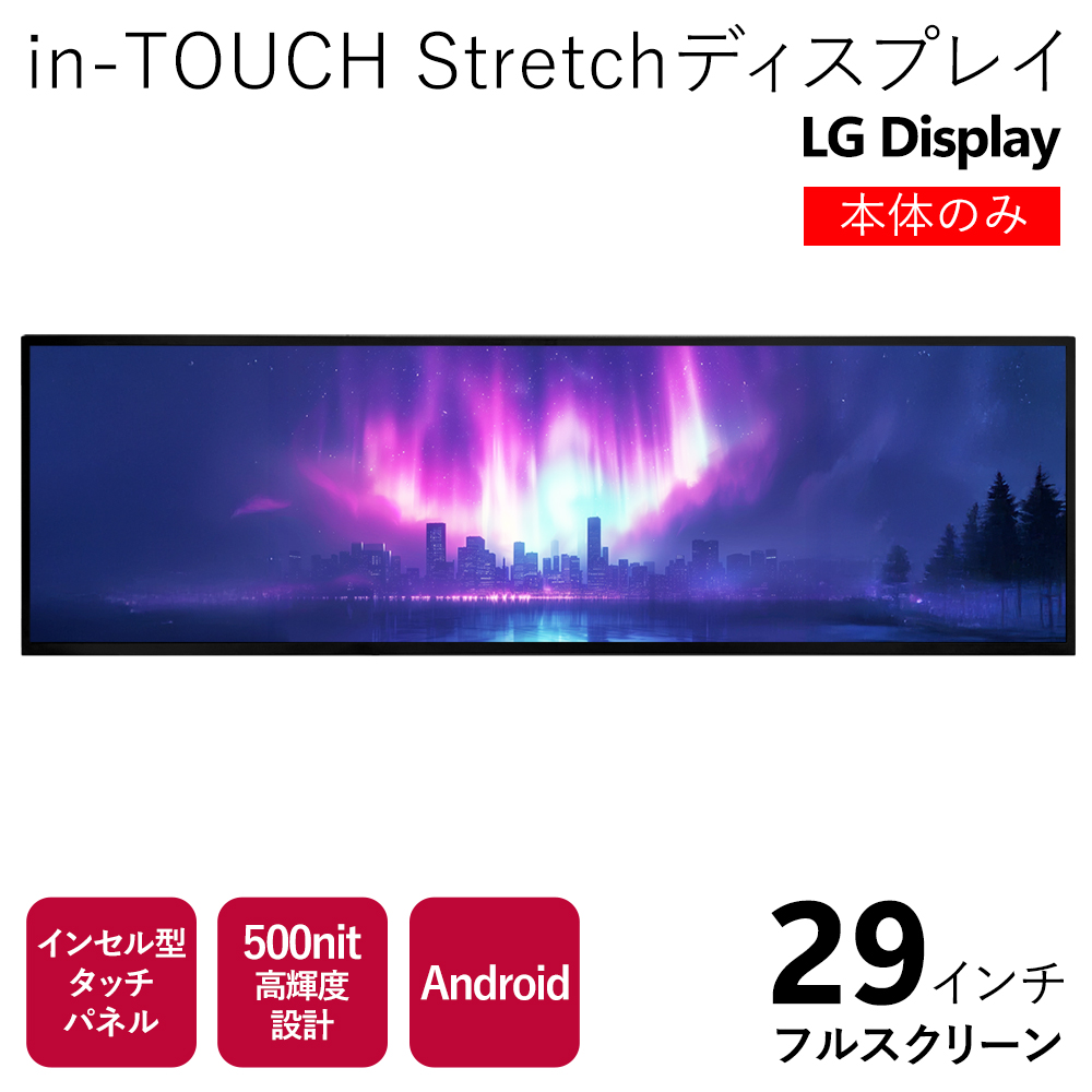 LGエレクトロニクス 【限定特価】29型 液晶モニター 薄型 LG