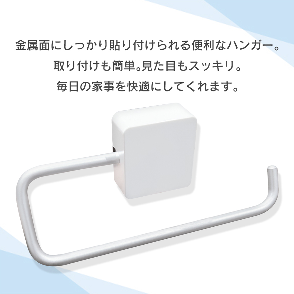 タオル掛け マグネット 壁 傷つけない キッチン 洗面所 おしゃれ