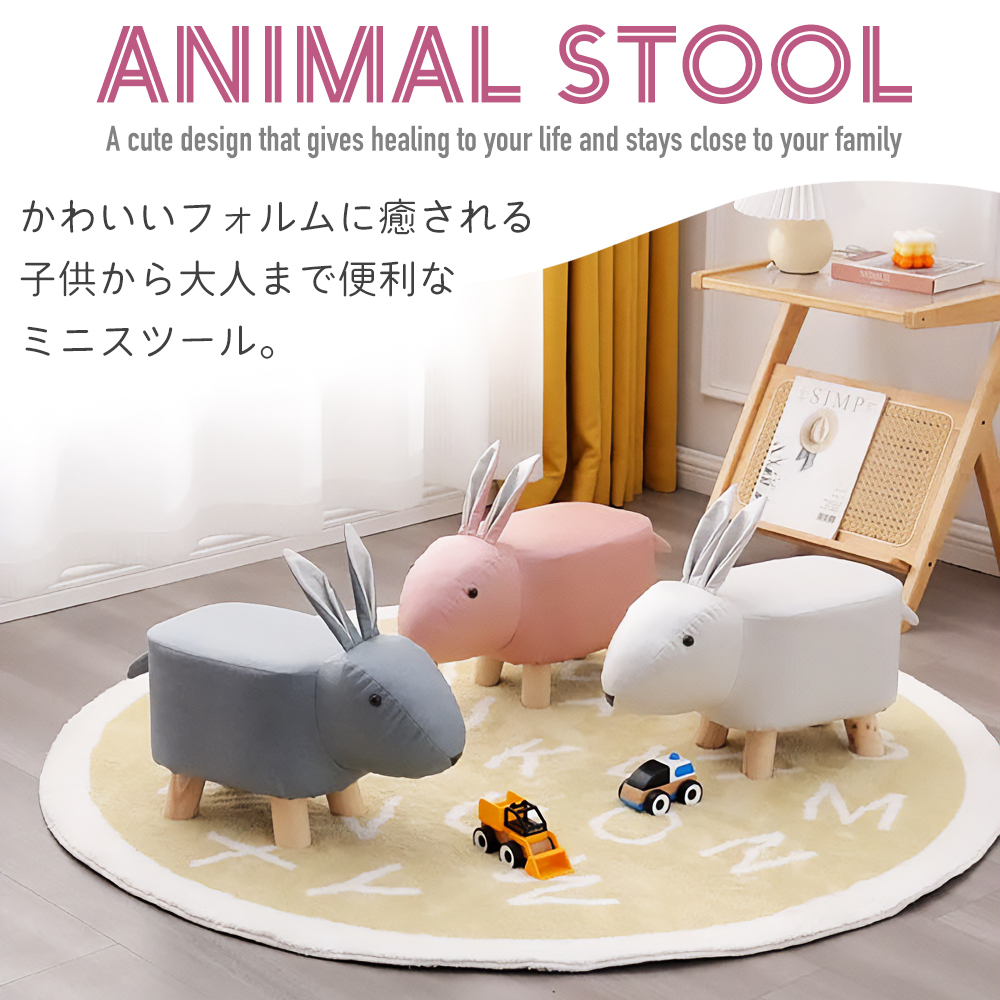 アニマルスツール 2025最新作 椅子 ラビット うさぎ 耐荷重80kg 座れる