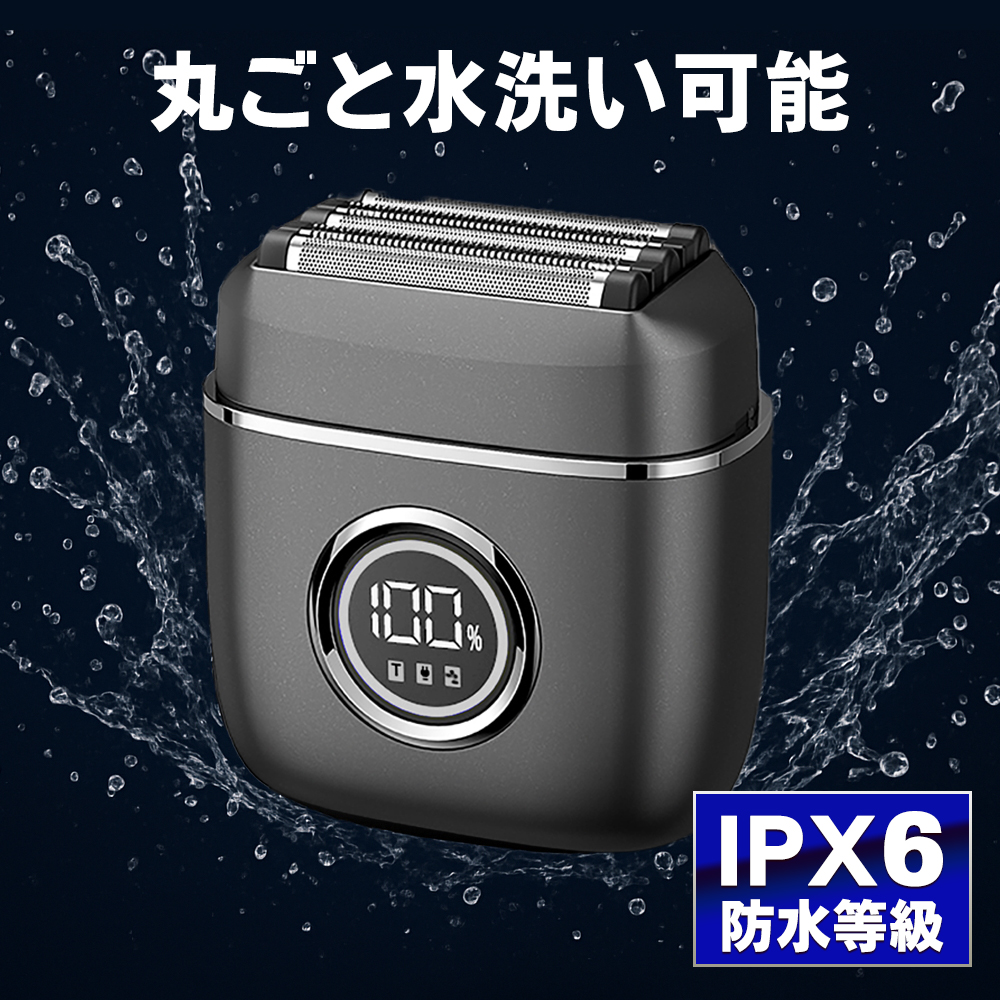 10/5注目商品】電気シェーバー 5枚刃 丸洗い 軽量 小型 IPX6防水 ミニ