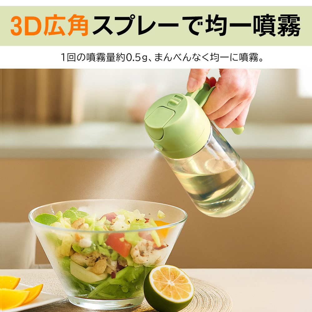 オイルスプレーボトル NO液だれ 霧吹き/注ぎ 料理用 ガラス ヘルシー