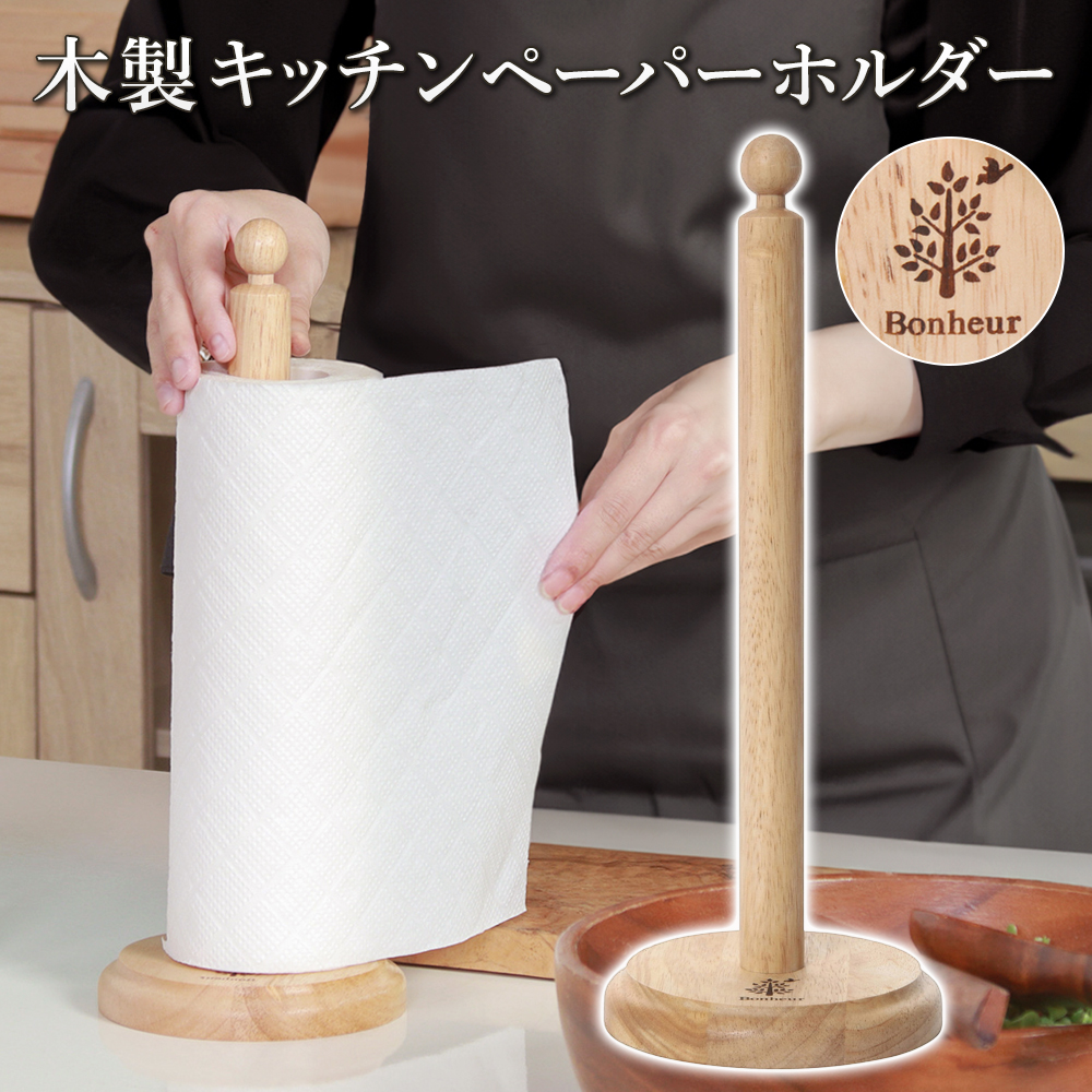 キッチンペーパーホルダー 木製 キッチン 木 おしゃれ キッチン