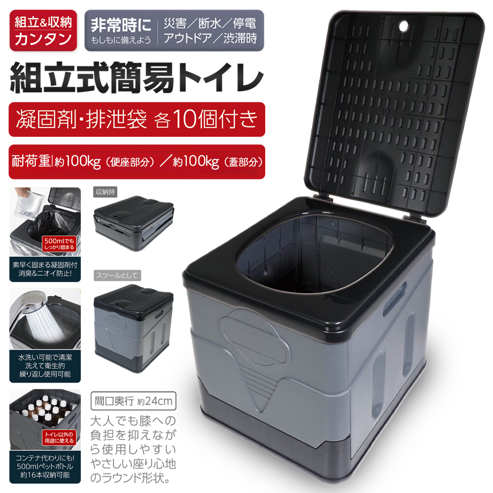 簡易トイレ 防災 非常用トイレセット 折りたたみ 凝固剤 車 非常用