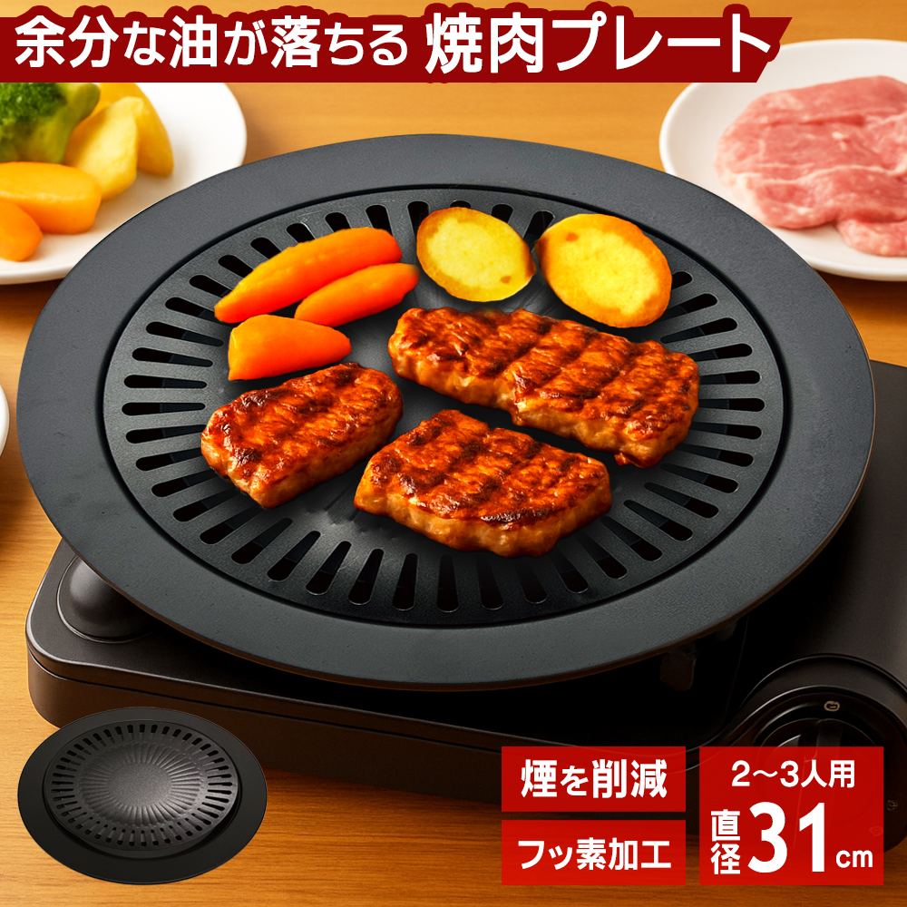 焼き肉プレート 897176601.jpg?ts=20250407072139424
