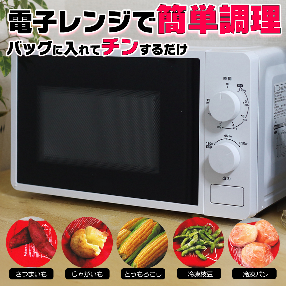 3個で10％OFF】焼き芋 電子レンジ調理 ホクホク 簡単調理 ラップ不要