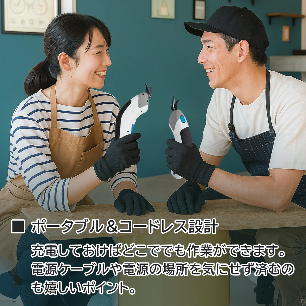電動ハサミ 充電式 電動はさみ 力を入れずにスパッと切れる！どこでも
