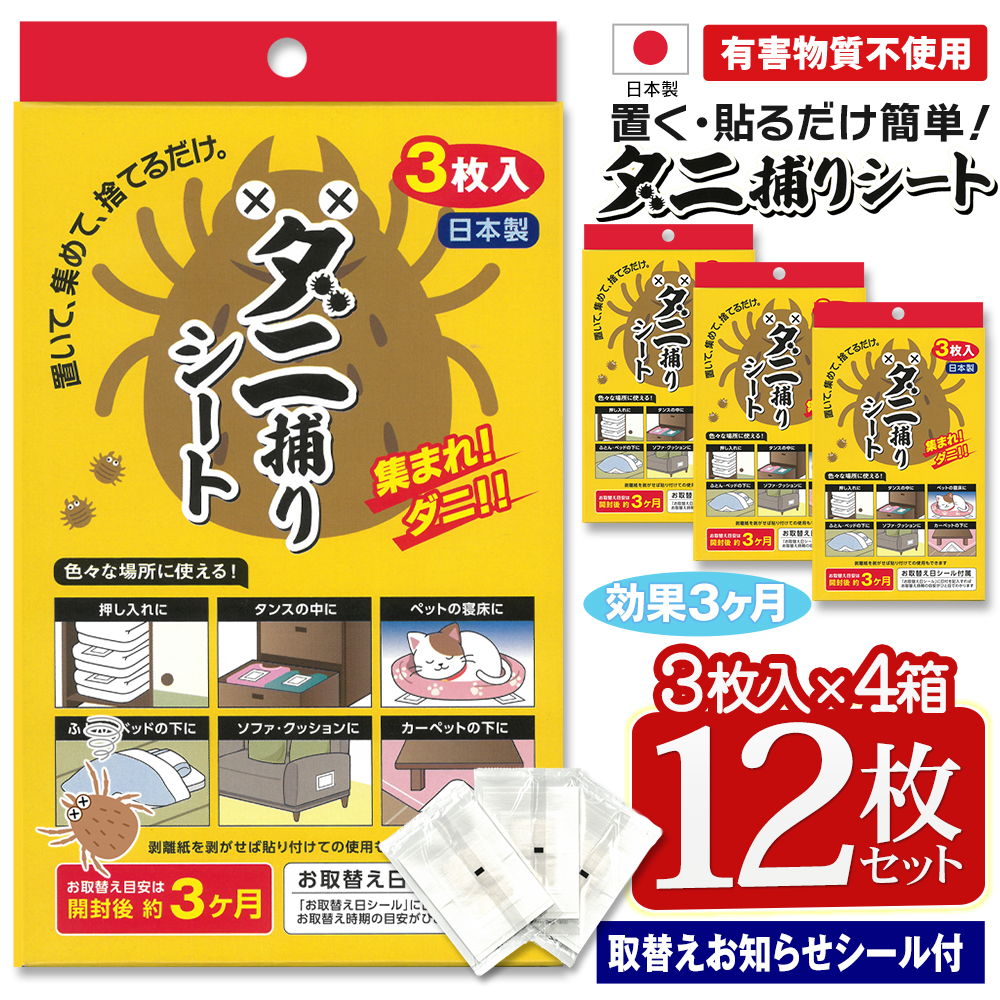 ダニ捕りダディ3箱 ダニ捕りダディ」の人気商品一覧 | 安い商品を通販サイトから探す