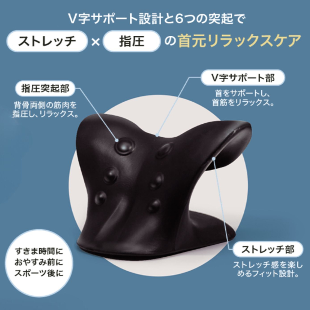 ネック ピロー 首枕 ストレッチ 器具 首 寝ながら 肩 リラックス 肩