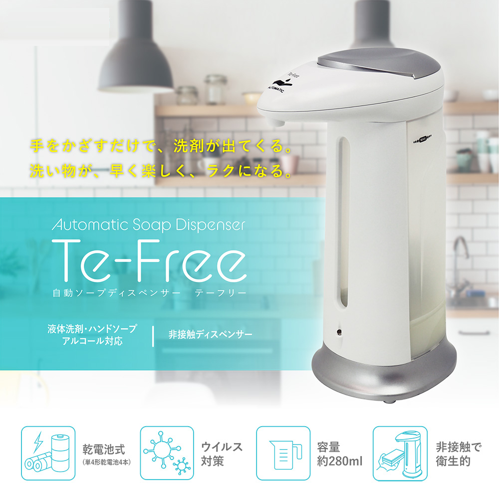 ディスペンサー 自動 液体 ハンドソープ 電動 手洗い オート