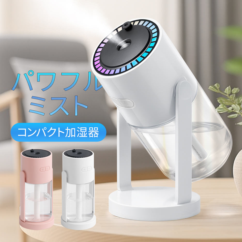 加湿器 超音波式 コードレス おしゃれ スチーム式 星空 LED投影ライト付き 卓上加湿器 USB充電式 1000ml 大容量 グリーン ホワイト 丸型 円形 アロマ対応 スチーム加湿器 オフィス 寝室 家庭用 北欧 アロマディフューザー アンビエントライト プレゼント 乾燥対策グッズ 20251006-rai-c.jpg