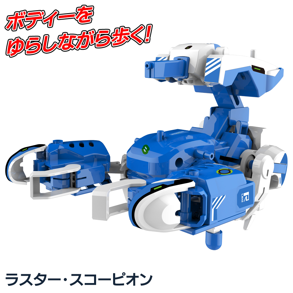 動くロボット ソーラー発電 工作 3種に変形 戦車 タンク 多彩ギミック