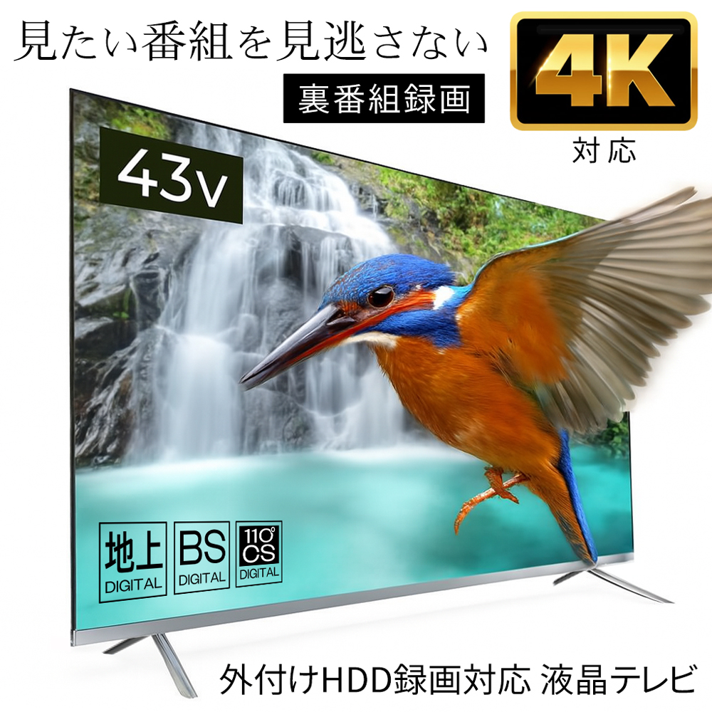 たった3万円ポッキリ　極上美品　4K　高画質　Google　ユーチューブ　インターネット　40型　AQUOS　パソコン　液晶テレビ　壁掛け　テレビ台 シャープ SHARP 液晶テレビ AQUOS アクオス [ 43V型 / 4K対応 / 4K