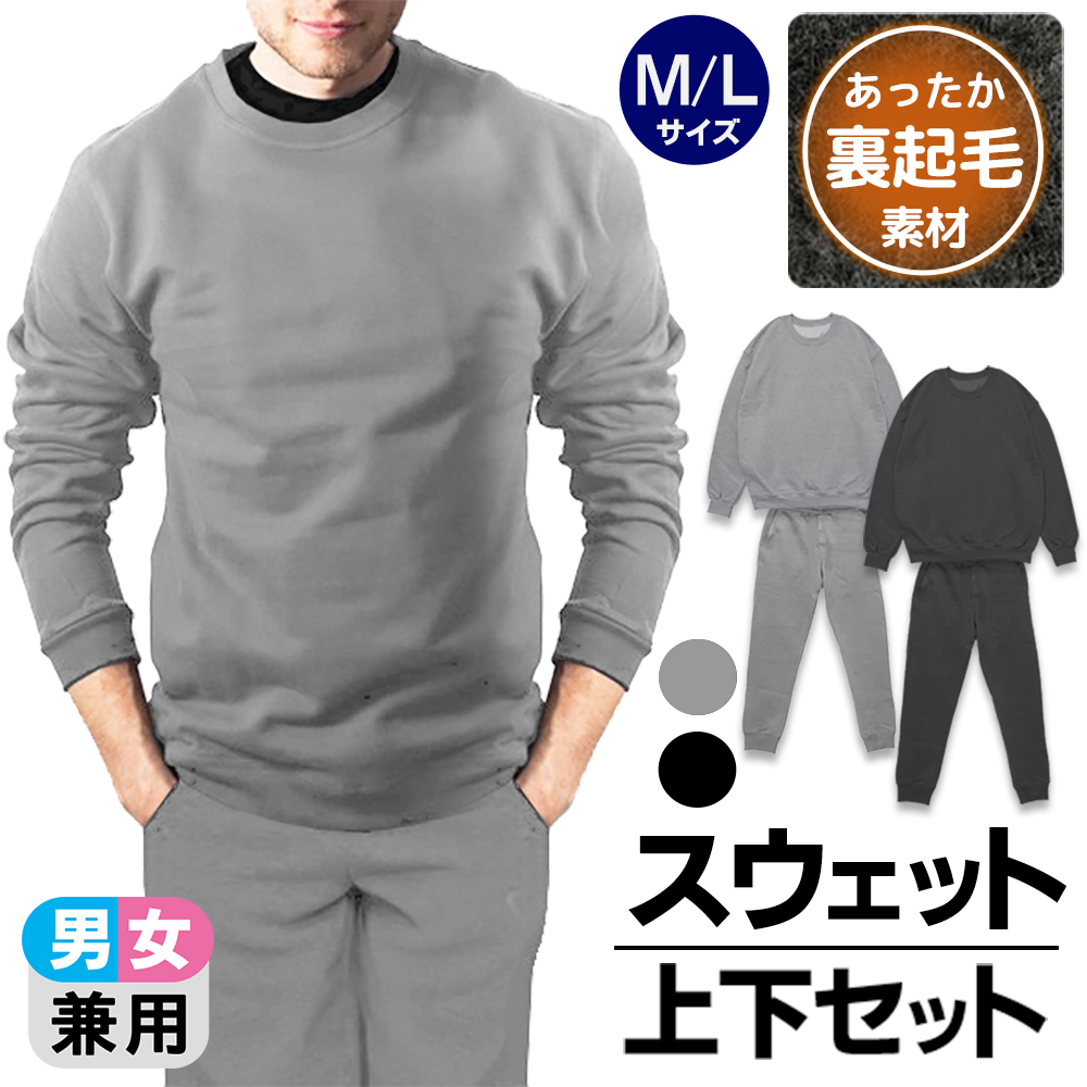スクイッドマニア 裏起毛スウェット上下送料込み Nutopia 裏起毛 スウェット上下 ルームウエア メンズ レディース 上下