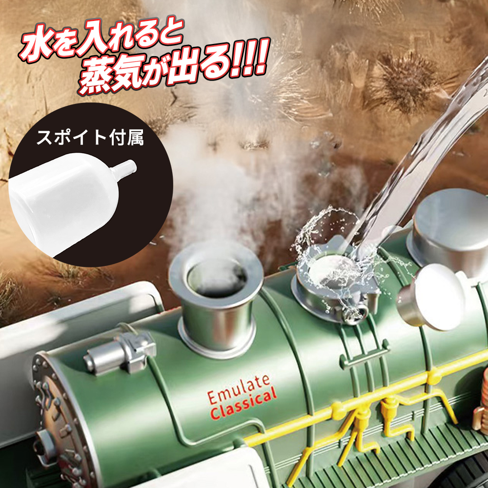 蒸気機関車 レトロ 重厚感 本格派 リアルな造り 電動 電車 SF ESモデル