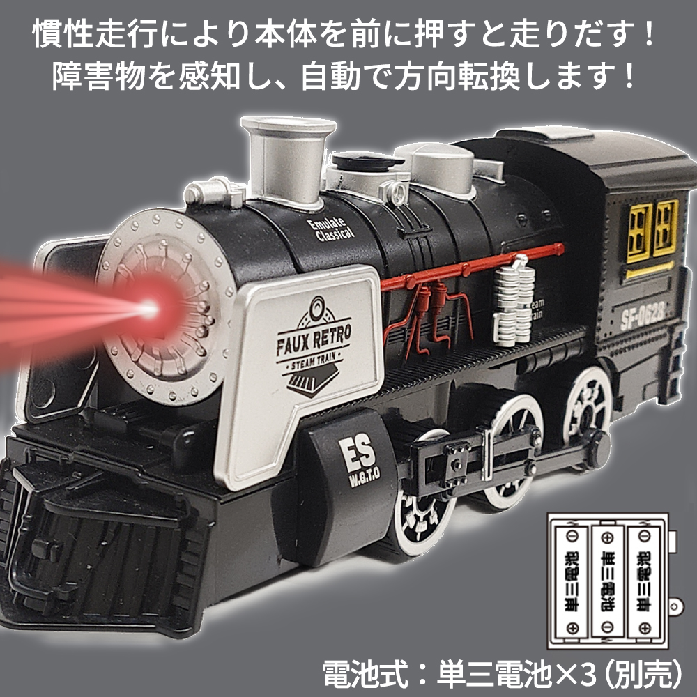 蒸気機関車 レトロ 重厚感 本格派 リアルな造り 電動 電車 SF ESモデル