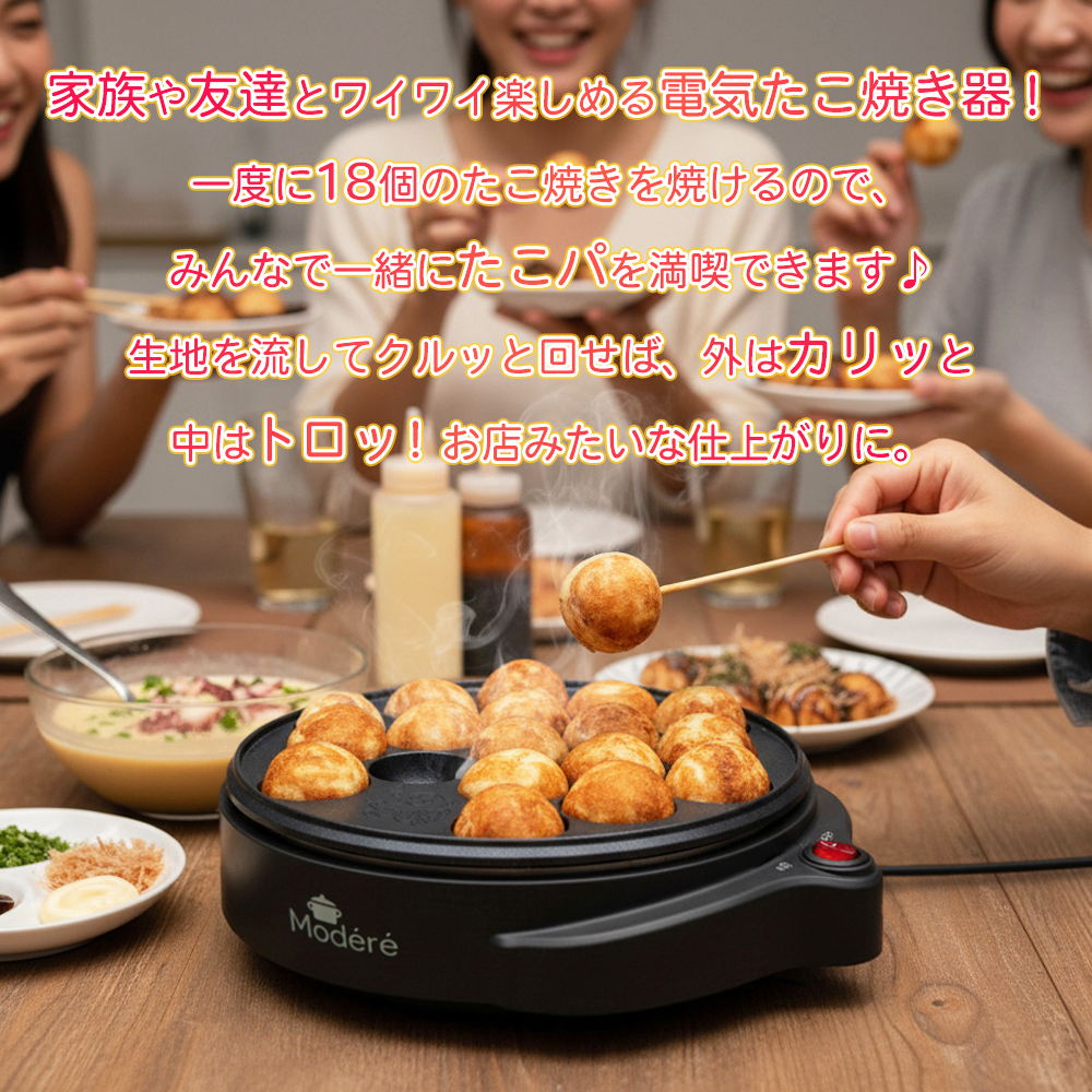 たこ焼き器 18穴 たこ焼きプレート タコ焼き機 自宅で屋台気分 ホット