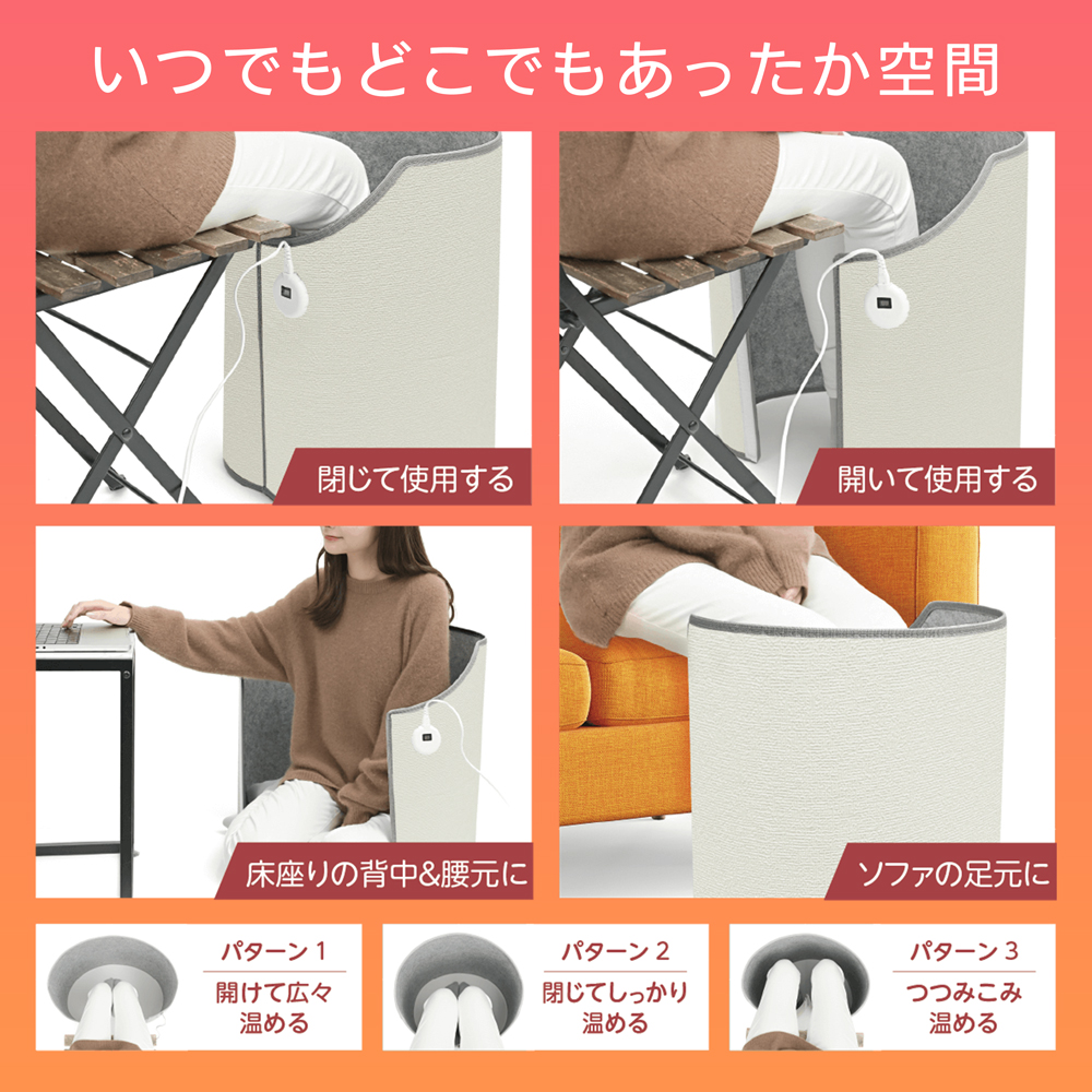 360度 遠赤外線 パネルヒーター こたつ 全方位発熱 足元ヒーター 巻く