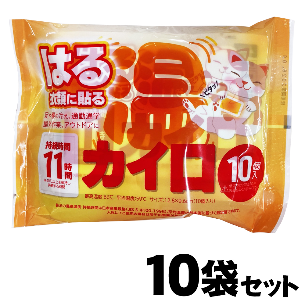 長時間暖かい】貼る 貼らない カイロ 100枚 貼るカイロ 貼らないカイロ