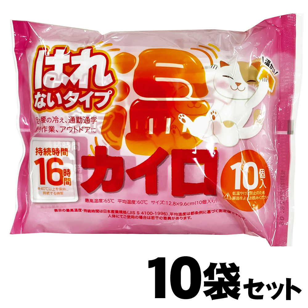 長時間暖かい】貼る 貼らない カイロ 100枚 貼るカイロ 貼らないカイロ