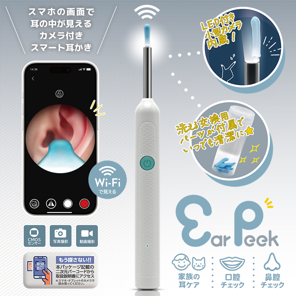 耳かき 耳の中丸見え カメラ 痛くない LEDライト 耳掃除 スマホ対応