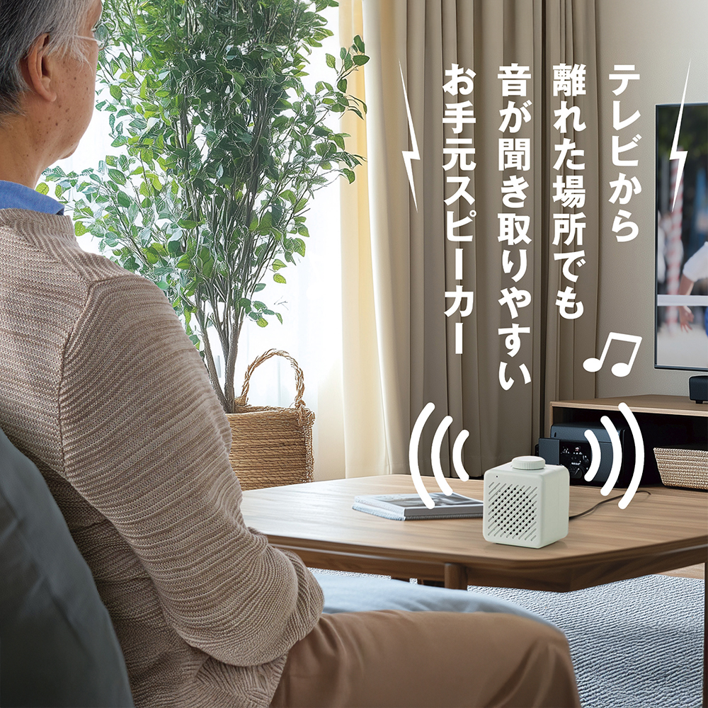 テレビスピーカー 手元 有線 5m 簡単接続 言葉くっきり 貼るだけ 簡単