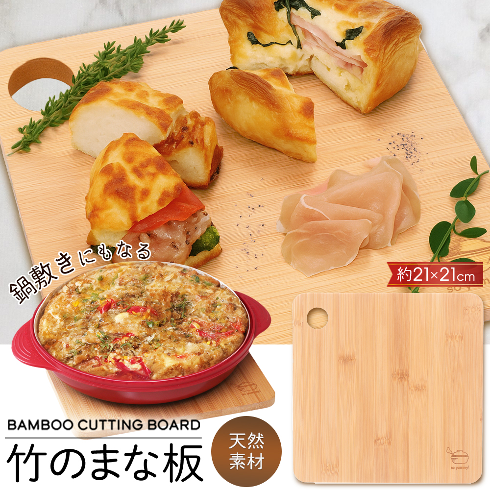 まな板 天然木製 カッティングボード 鍋敷き 竹製 抗菌 まないた 鍋