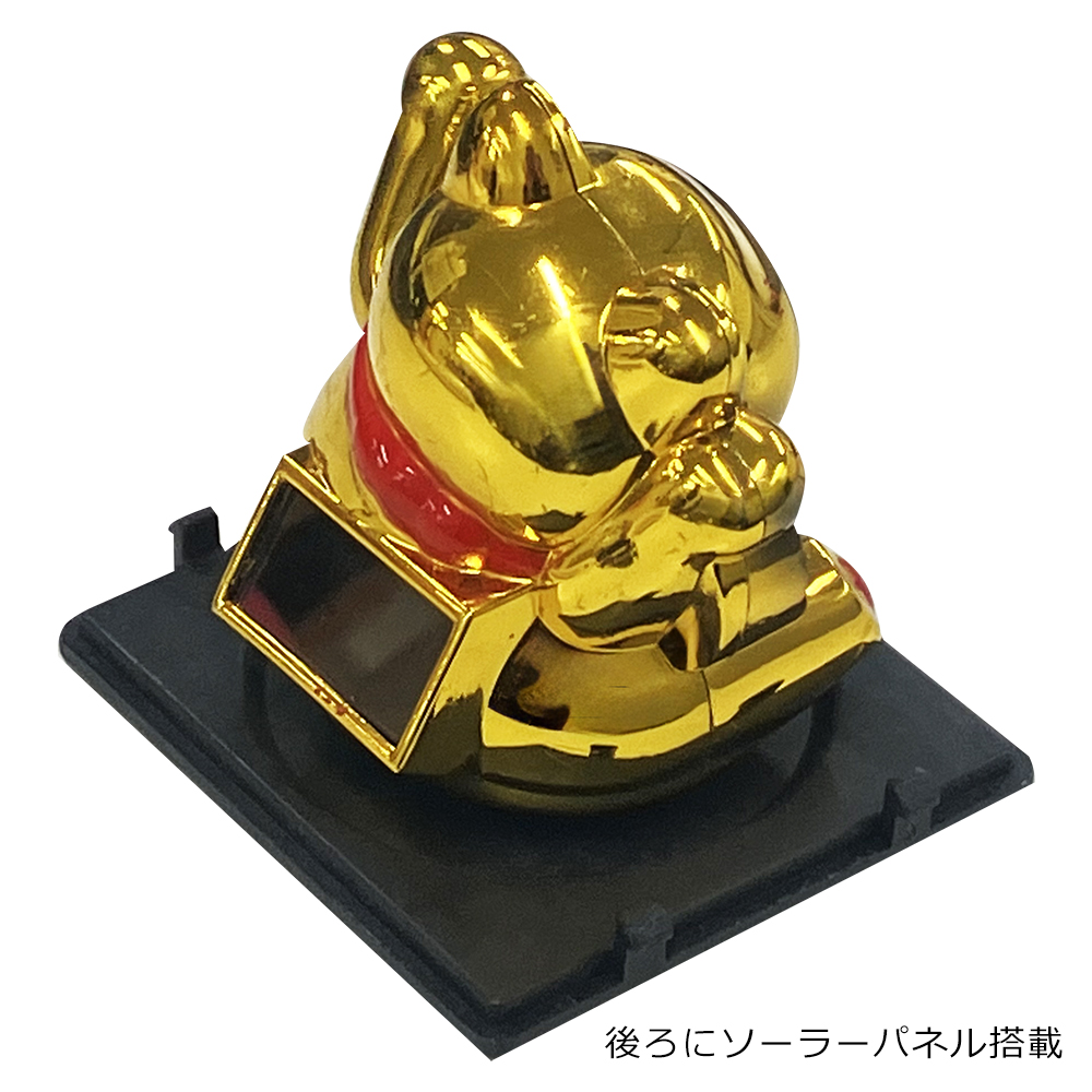 幸運の招き猫 3個セット ソーラー式 開運招き猫 商売繁盛 手を振って