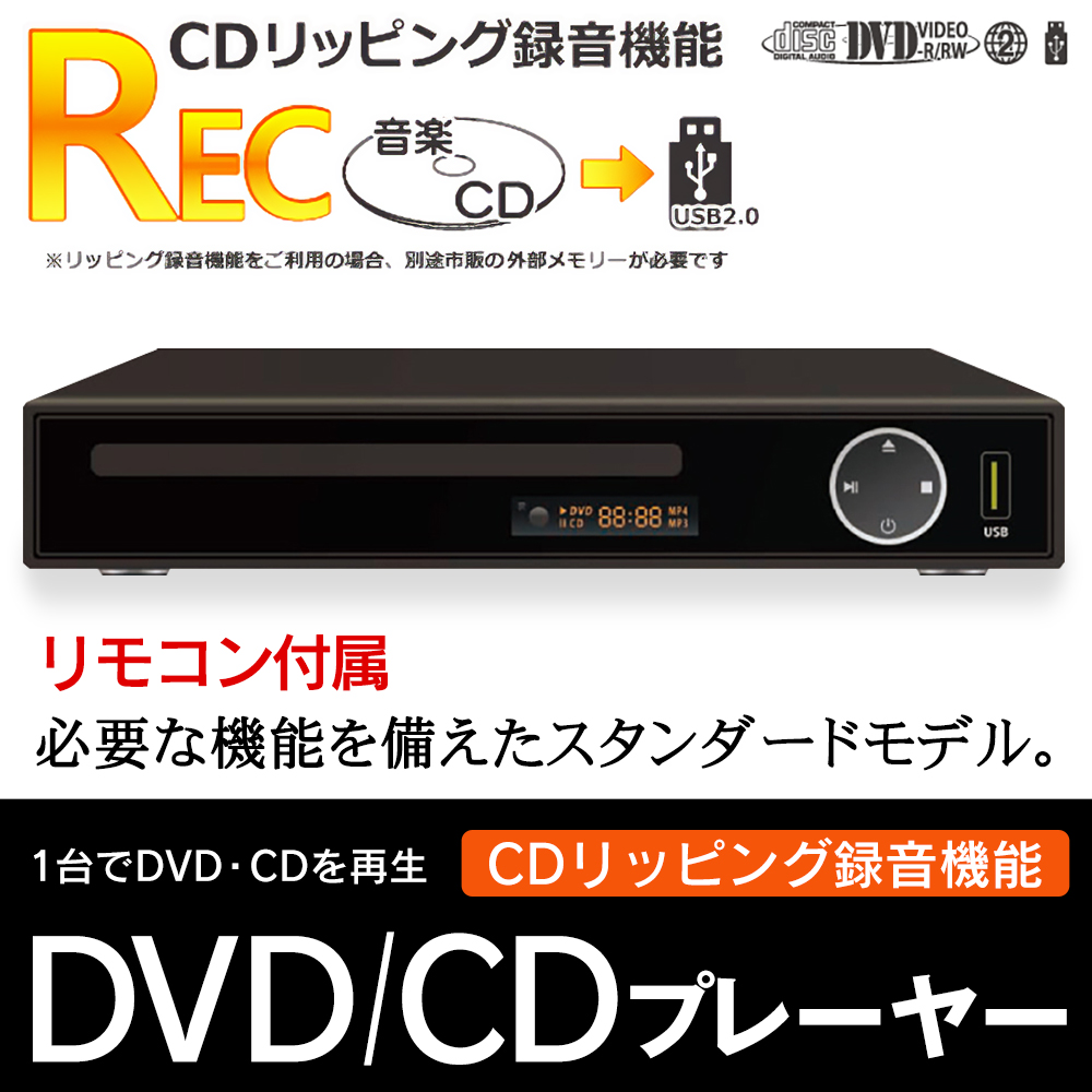 セッティングのみ未使用！夢ポータブル多機能プレーヤーテレビDVDCD録画録音可能 夢グループ】夢ポータブル多機能プレイヤー（テレビの見れるDVD